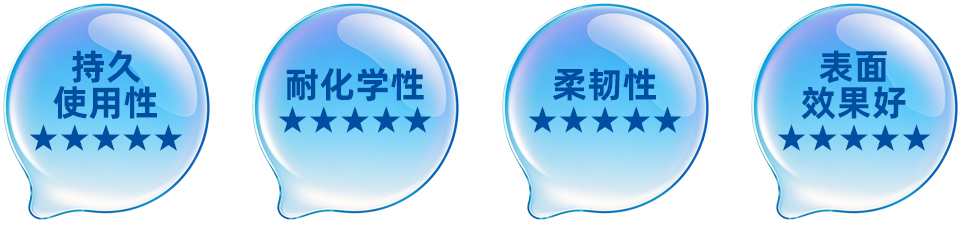 HT804系列洗碗機(jī)保護(hù)涂料產(chǎn)品特性展示