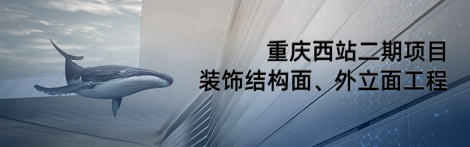 重慶西站建筑外觀全景