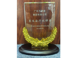 英特寶-萬(wàn)事泰集團(tuán)合作伙伴