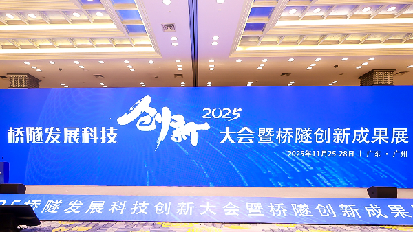 聚焦橋隧防腐涂層的創(chuàng)新前沿，聚苯胺陶瓷涂料閃耀廣州展會(huì)