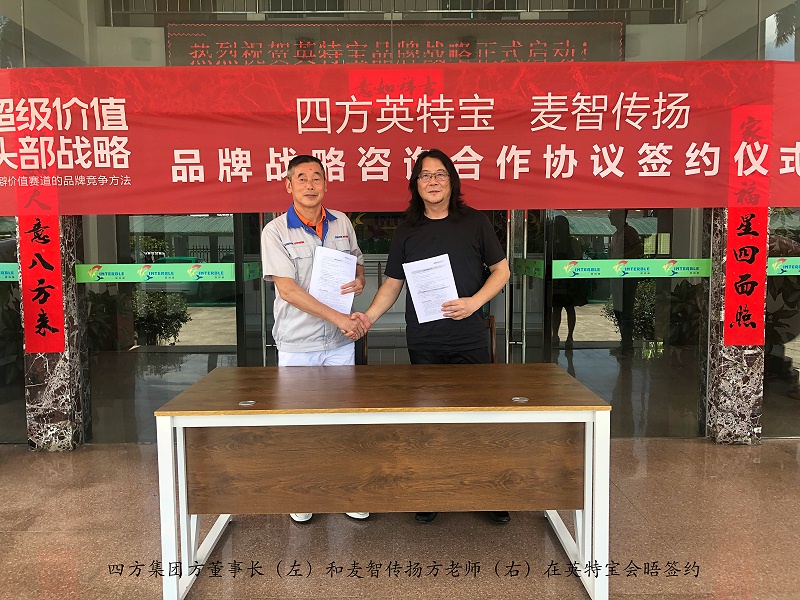 品牌簽約儀式_英特寶水性環(huán)保陶瓷漆涂料