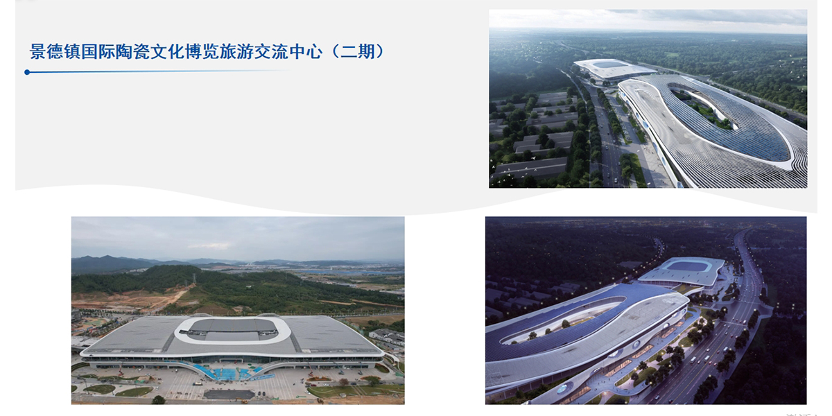 景德鎮(zhèn)國際陶瓷文化交流中心（二標(biāo)）項(xiàng)目工程案例