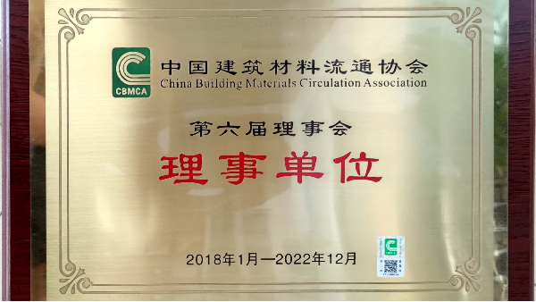 英特寶，建筑材料開啟新篇章