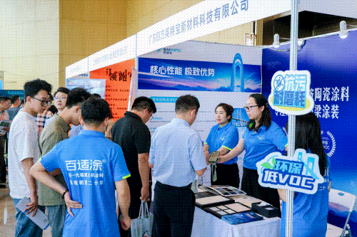 百適涂團(tuán)隊參與學(xué)術(shù)研討