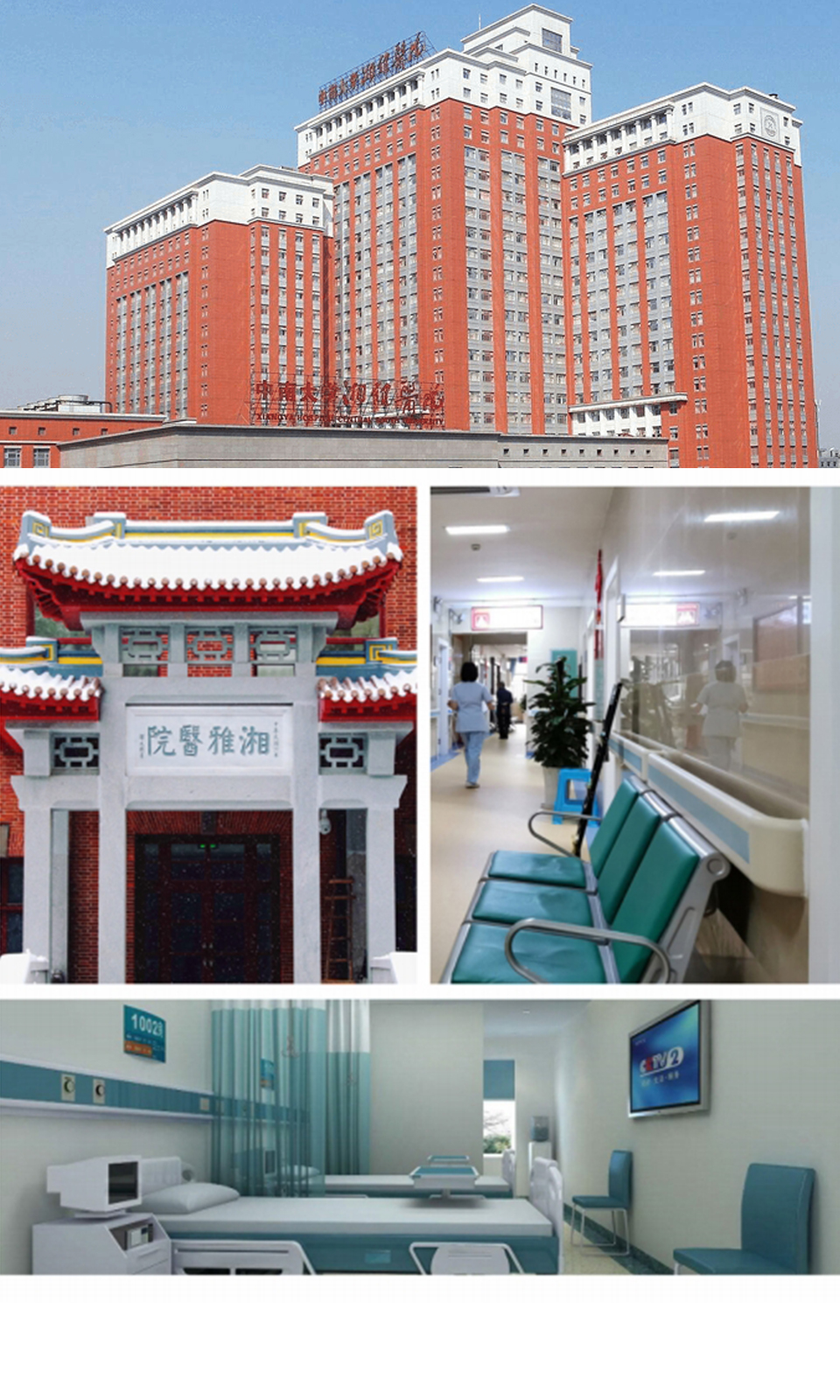 中南大學(xué)湘雅醫(yī)院涂料施工效果展示