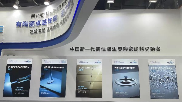 英特寶鋁門窗幕墻博覽會閃耀出圈