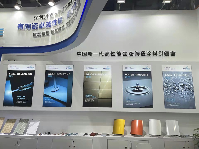 英特寶鋁門窗幕墻博覽會閃耀出圈_英特寶水性環(huán)保陶瓷漆涂料