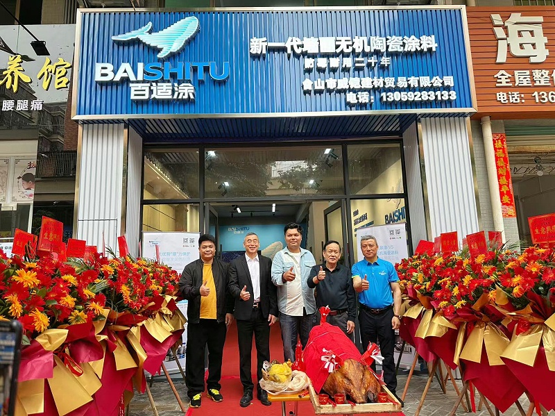 百適涂無機(jī)涂料品牌店開業(yè)