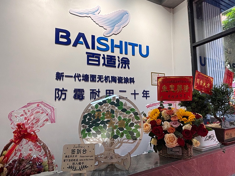 百適涂無機(jī)涂料品牌店開業(yè)